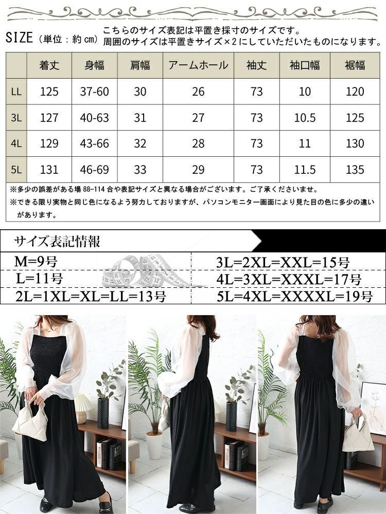 大きいサイズ レディース シアースリーブドッキングワンピース　jps027