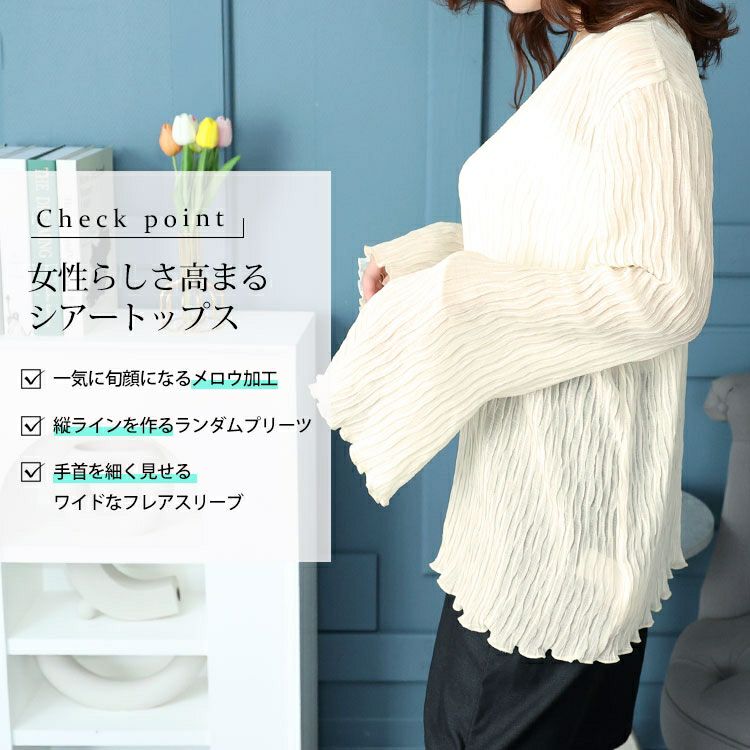 大きいサイズ レディース フレアスリーブワッシャープリーツプルオーバー　maru-6742 【メール便可】