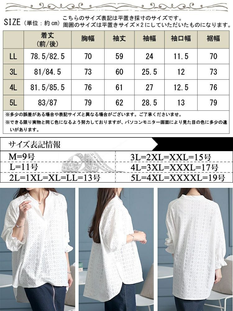 大きいサイズ レディース ストレッチレースドルマンブラウス　maru-6737