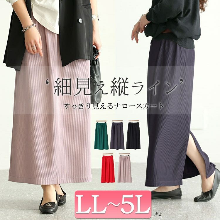 大きいサイズ レディース ストレッチリブナロースカート　maru-6729