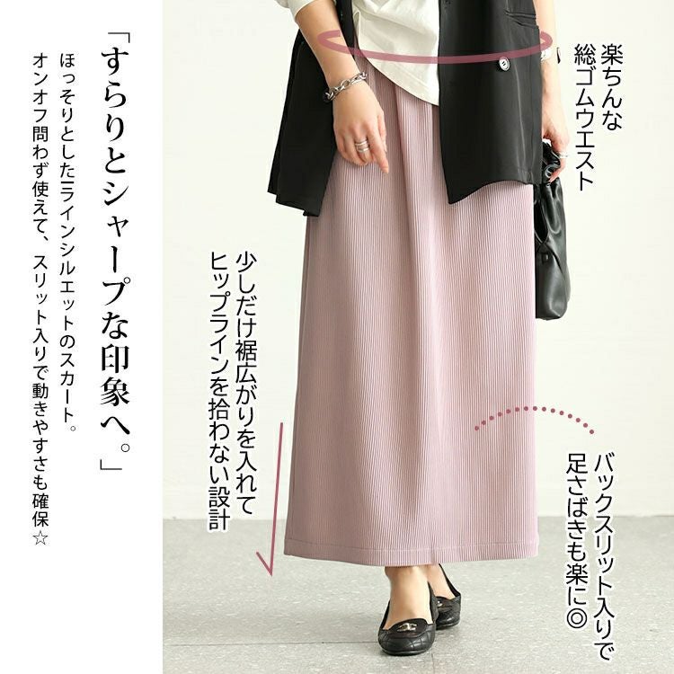 大きいサイズ レディース ストレッチリブナロースカート　maru-6729
