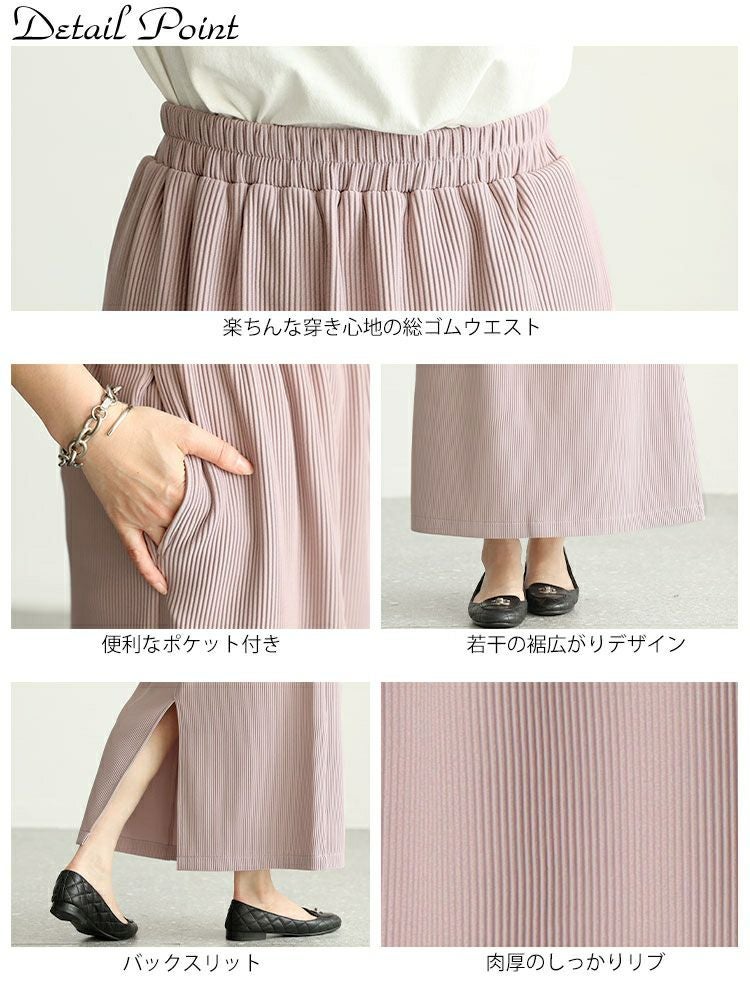 大きいサイズ レディース ストレッチリブナロースカート　maru-6729