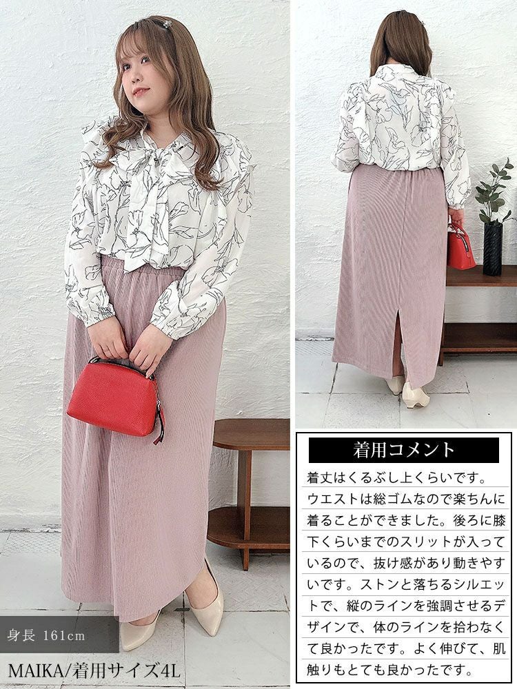 大きいサイズ レディース ストレッチリブナロースカート　maru-6729