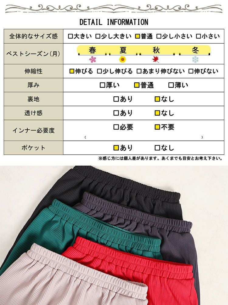 大きいサイズ レディース ストレッチリブナロースカート　maru-6729