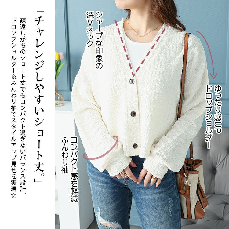 大きいサイズ レディース ショート丈ワッシャーカーディガン　maru-6739