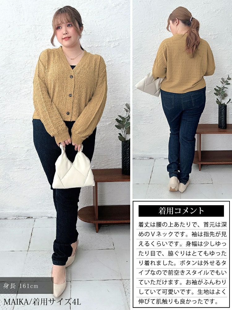 大きいサイズ レディース ショート丈ワッシャーカーディガン　maru-6739