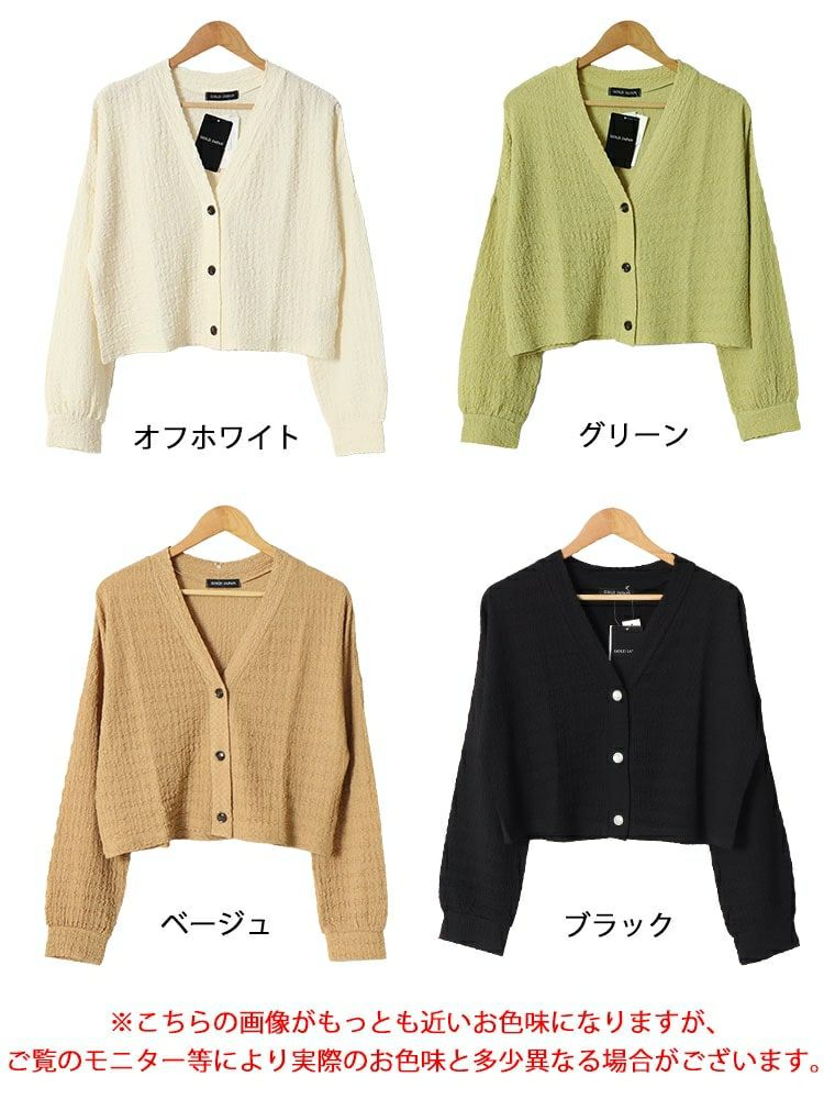 大きいサイズ レディース ショート丈ワッシャーカーディガン　maru-6739