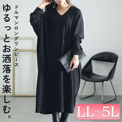 大きいサイズ レディース ジャガードストライプコクーンワンピース　sw-0628