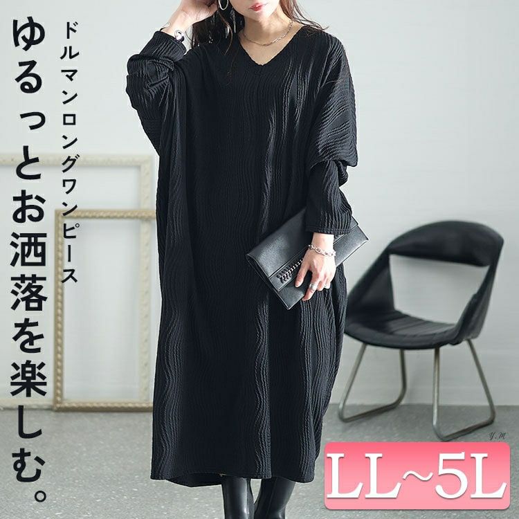 大きいサイズ レディース ジャガードストライプコクーンワンピース　sw-0628