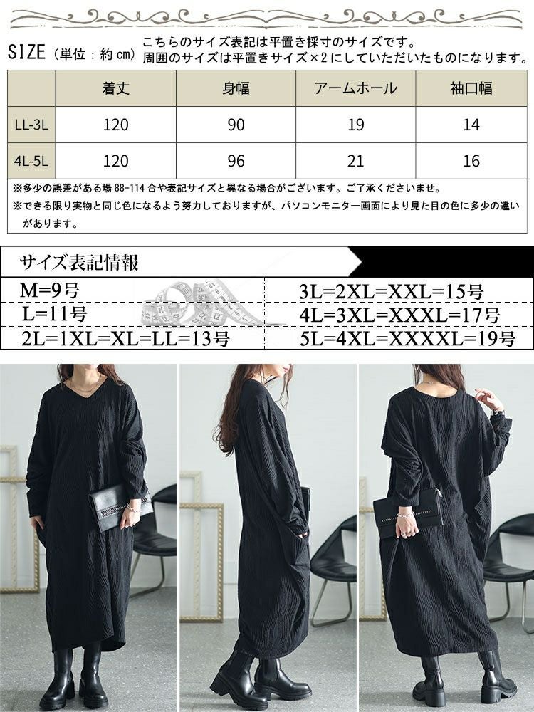 大きいサイズ レディース ジャガードストライプコクーンワンピース　sw-0628