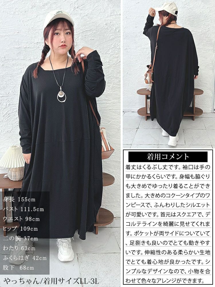 大きいサイズ レディース ボリュームコクーンワンピース　kt-7824510