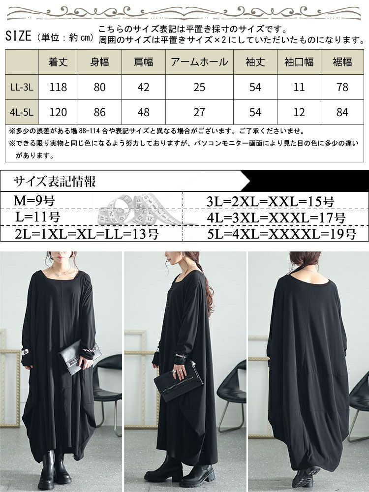 大きいサイズ レディース ボリュームコクーンワンピース　kt-7824510