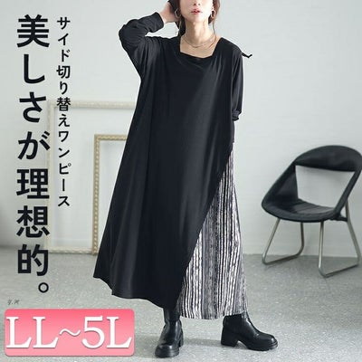 大きいサイズ レディース ランダムストライプ切替えAラインアシメワンピース　kt-7824660