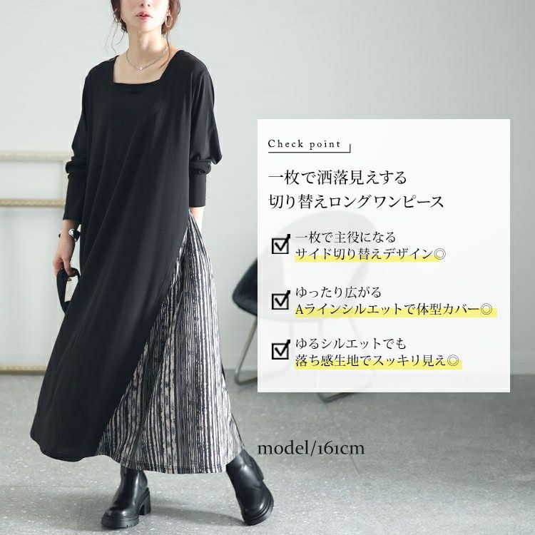 大きいサイズ レディース ランダムストライプ切替えAラインアシメワンピース　kt-7824660