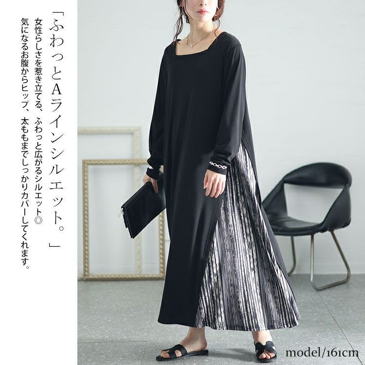 大きいサイズ レディース ランダムストライプ切替えAラインアシメワンピース　kt-7824660