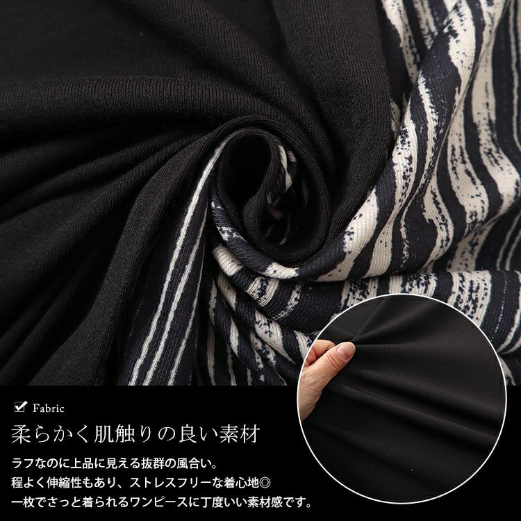 大きいサイズ レディース ランダムストライプ切替えAラインアシメワンピース　kt-7824660