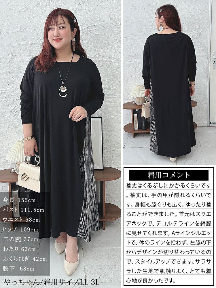 大きいサイズ レディース ランダムストライプ切替えAラインアシメワンピース　kt-7824660