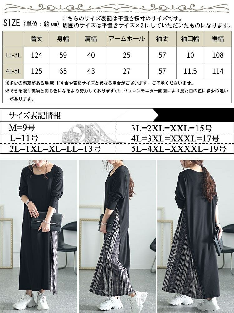 大きいサイズ レディース ランダムストライプ切替えAラインアシメワンピース　kt-7824660