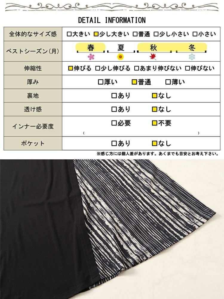 大きいサイズ レディース ランダムストライプ切替えAラインアシメワンピース　kt-7824660
