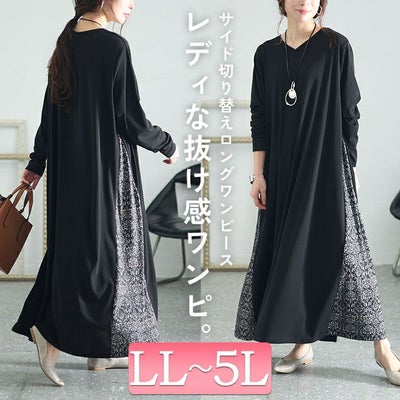 大きいサイズ レディース アラベスク柄切替えAラインワンピース　kt-7824650