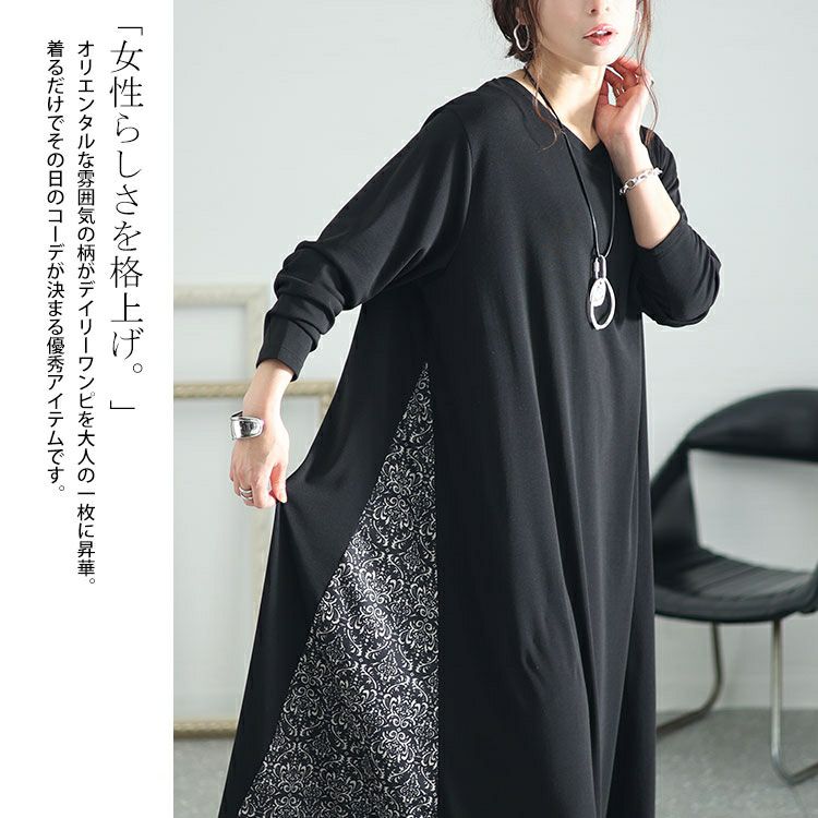 大きいサイズ レディース アラベスク柄切替えAラインワンピース　kt-7824650