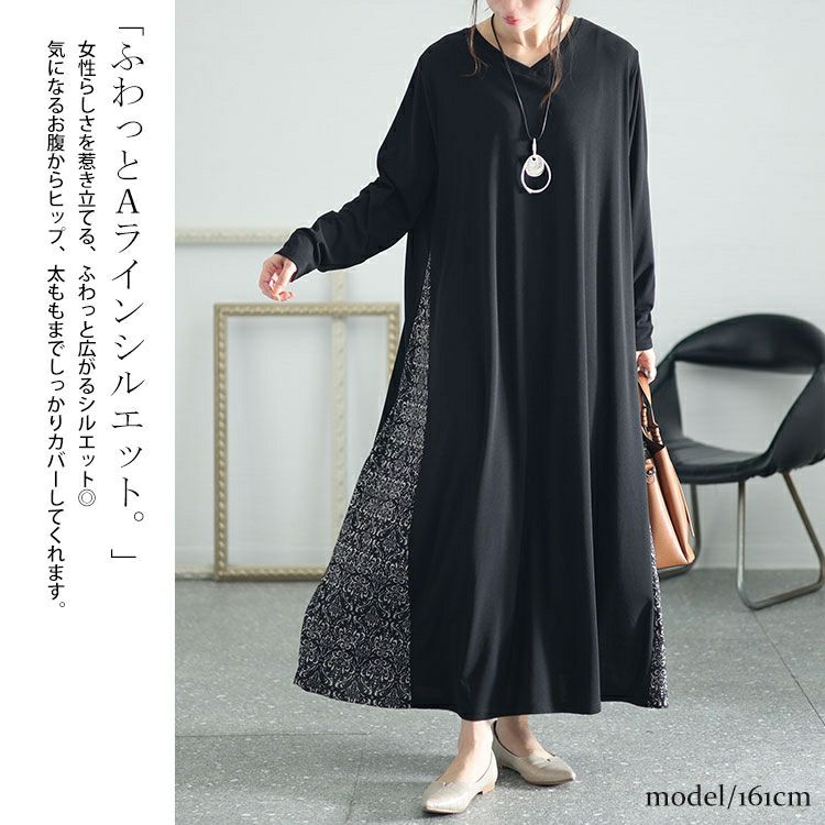 大きいサイズ レディース アラベスク柄切替えAラインワンピース　kt-7824650