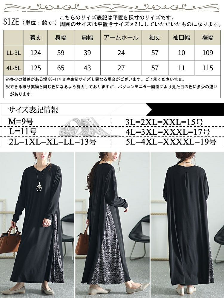 大きいサイズ レディース アラベスク柄切替えAラインワンピース　kt-7824650