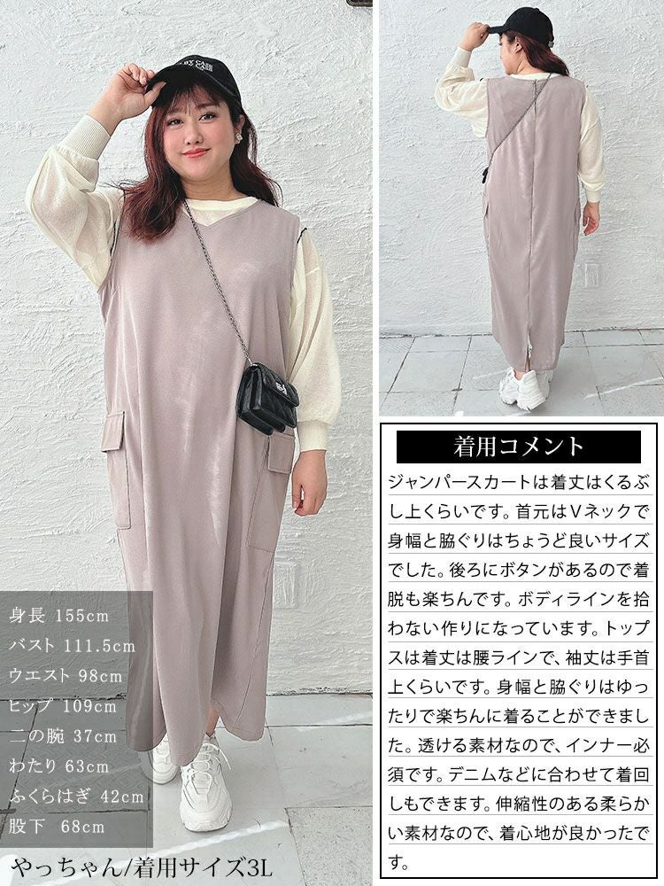 大きいサイズ レディース クロップドシアーニット＆ジャンスカ2点セット　cros-240032