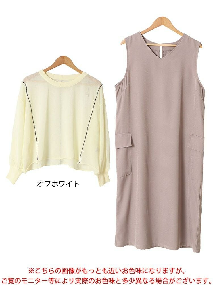 大きいサイズ レディース クロップドシアーニット＆ジャンスカ2点セット　cros-240032