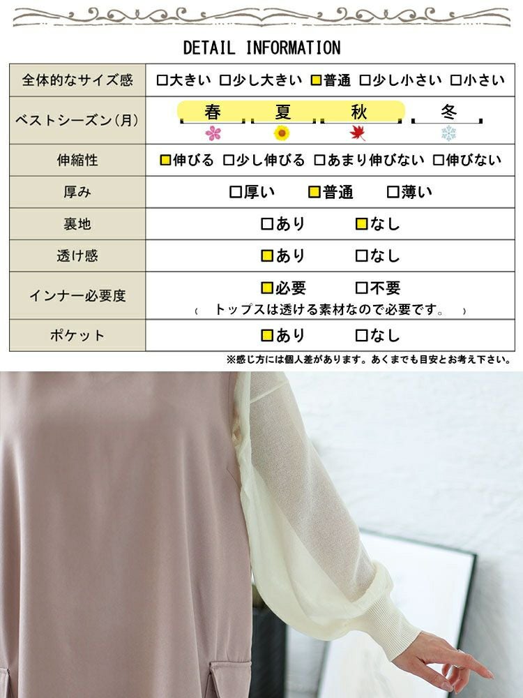 大きいサイズ レディース クロップドシアーニット＆ジャンスカ2点セット　cros-240032