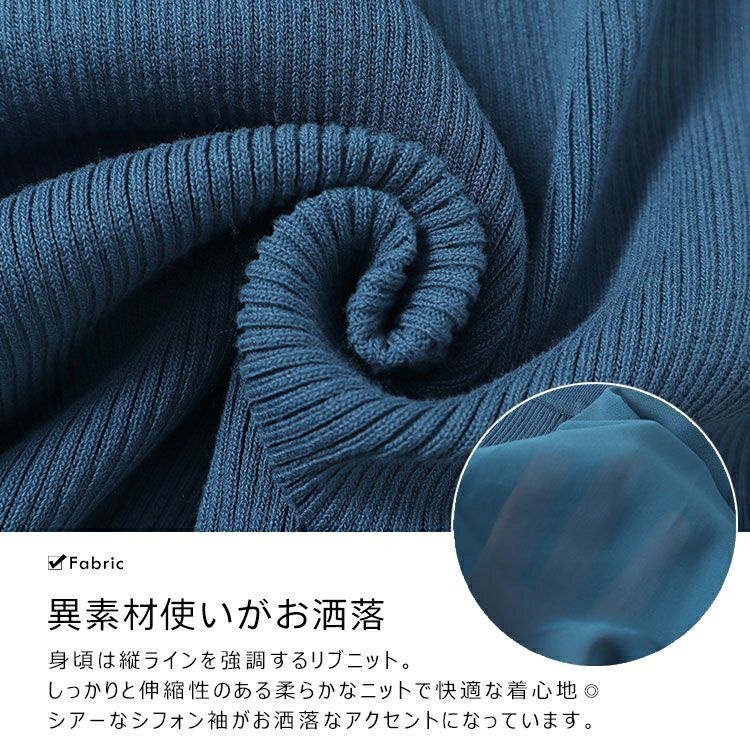 大きいサイズ レディース シアーボリュームスリーブリブニット　jps014