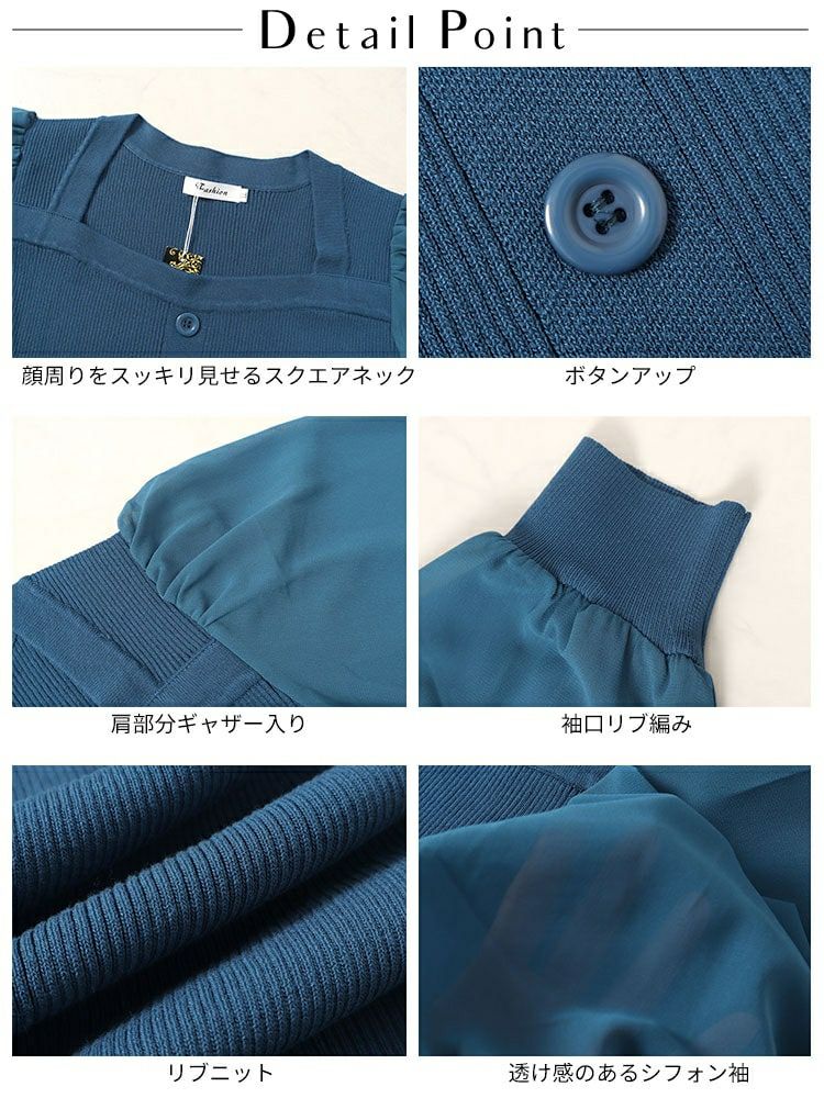 大きいサイズ レディース シアーボリュームスリーブリブニット　jps014