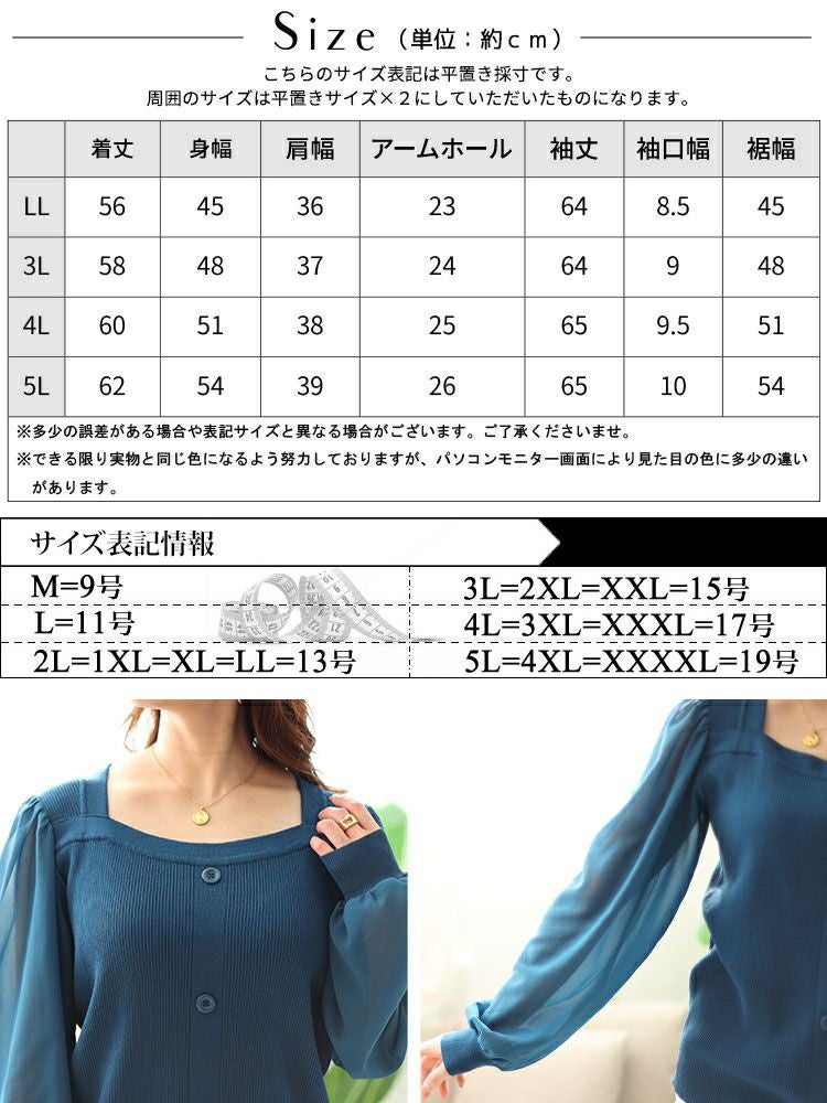 大きいサイズ レディース シアーボリュームスリーブリブニット　jps014