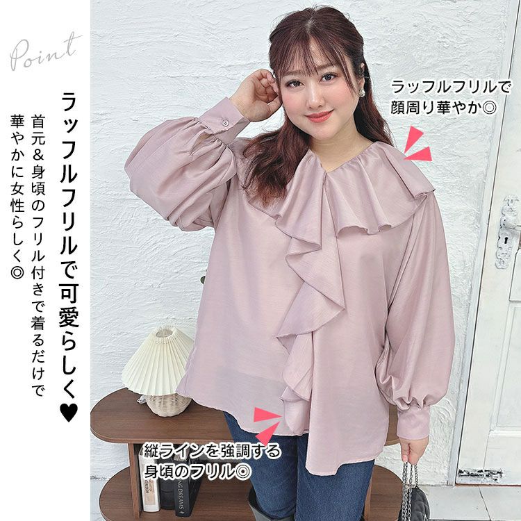 大きいサイズ レディース ラッフルフリルシアーブラウス　fem-453