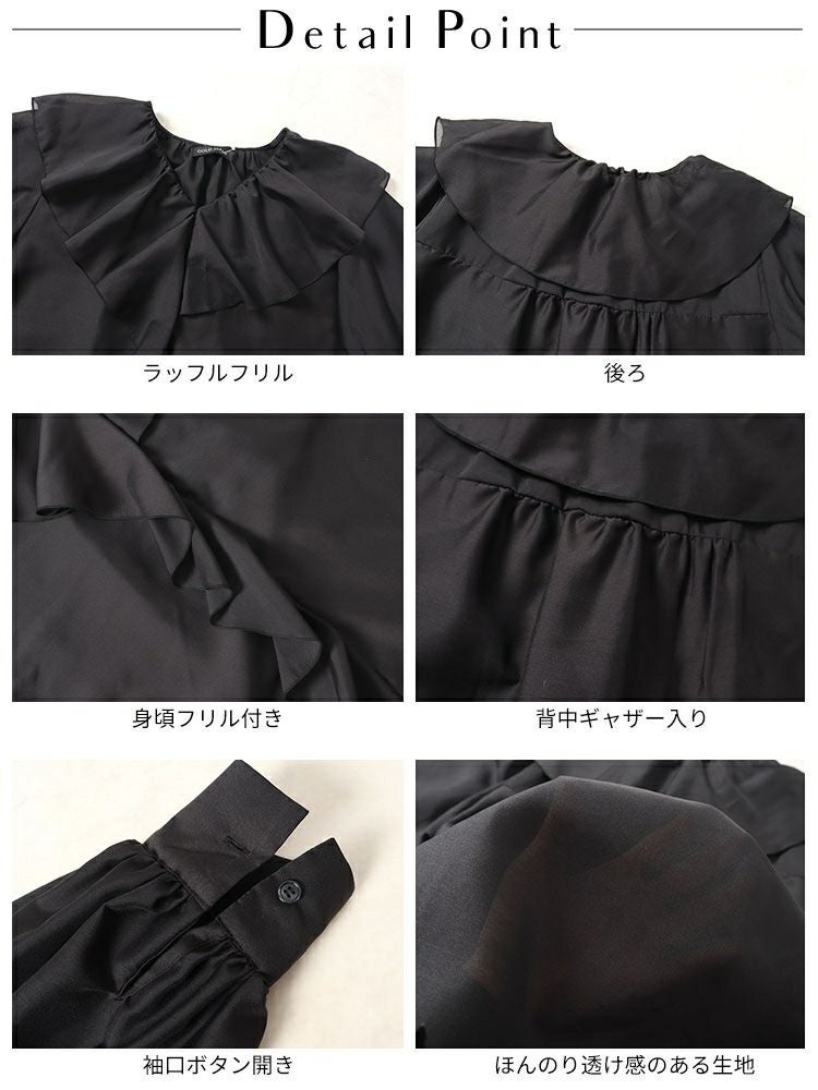 大きいサイズ レディース ラッフルフリルシアーブラウス　fem-453