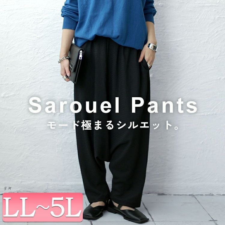 大きいサイズ レディース ハマーサルエルパンツ　fem-452