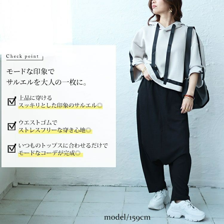 イベントセール】 大きいサイズ レディース ハマーサルエルパンツ fem