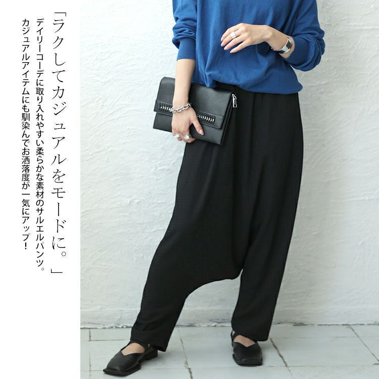 大きいサイズ レディース ハマーサルエルパンツ　fem-452