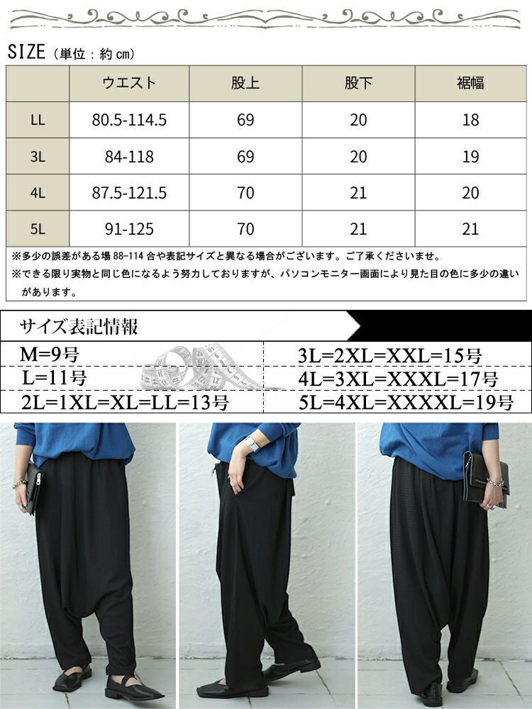 大きいサイズ レディース ハマーサルエルパンツ　fem-452