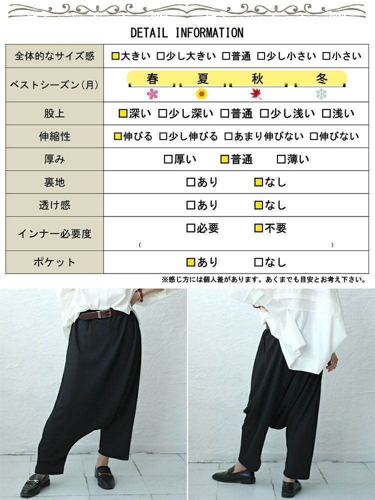 イベントセール】 大きいサイズ レディース ハマーサルエルパンツ fem