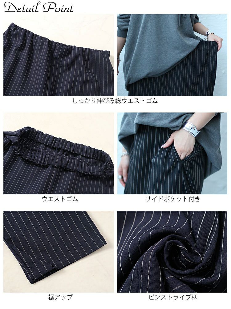 大きいサイズ レディース ストライプサルエルパンツ　fem-447