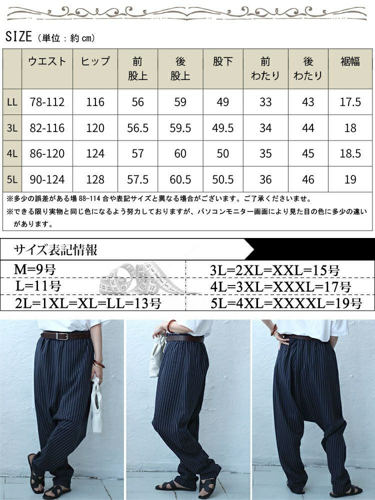 大きいサイズ レディース ストライプサルエルパンツ　fem-447
