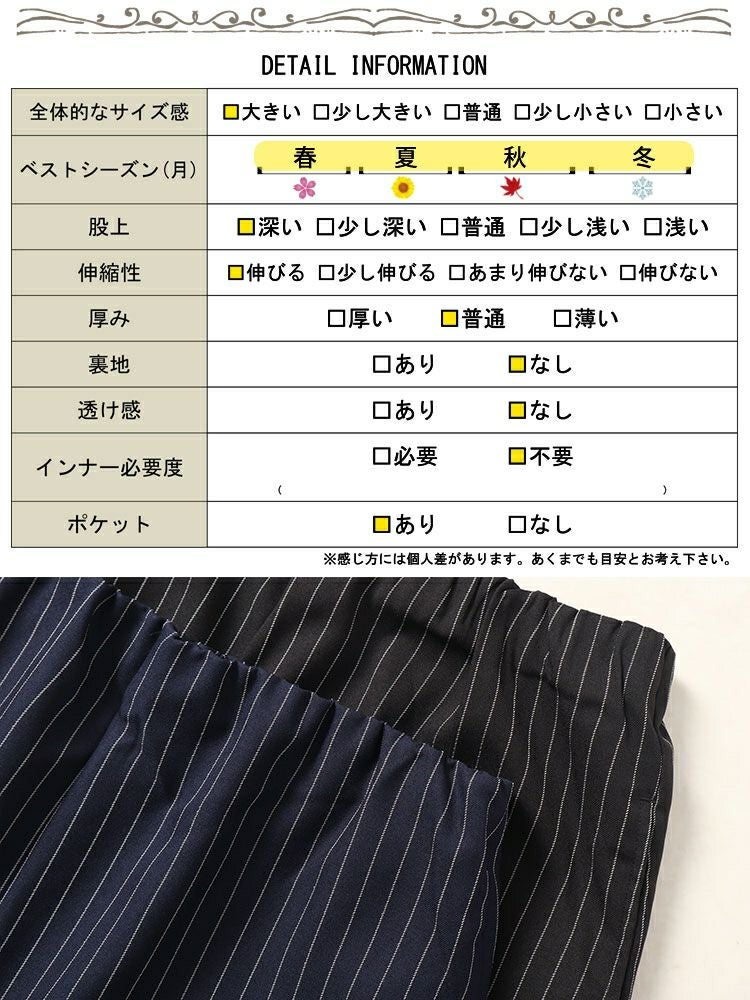 大きいサイズ レディース ストライプサルエルパンツ　fem-447