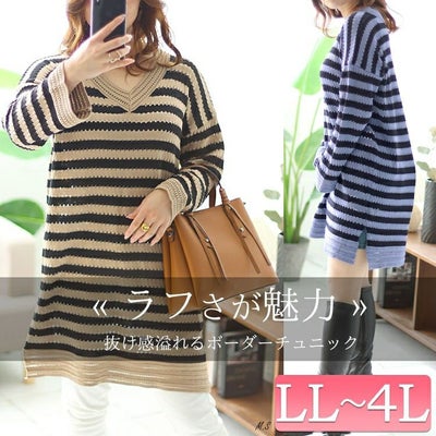 大きいサイズ レディース ボーダー柄アイレットニットチュニック　goldy-1428