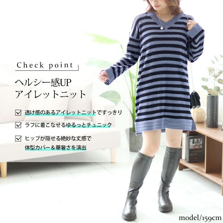 大きいサイズ レディース ボーダー柄アイレットニットチュニック　goldy-1428