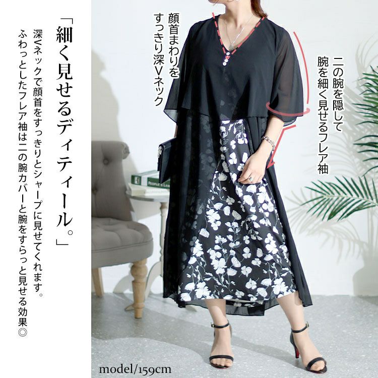 大きいサイズ レディース レイヤード風花柄ワンピース　goldy-1436