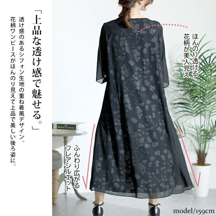 大きいサイズ レディース レイヤード風花柄ワンピース　goldy-1436