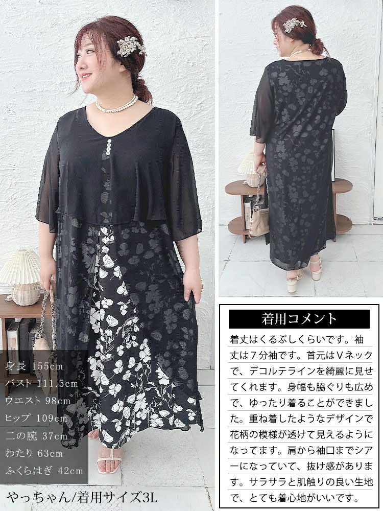 大きいサイズ レディース レイヤード風花柄ワンピース　goldy-1436