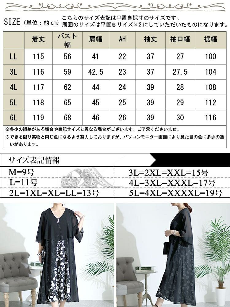 大きいサイズ レディース レイヤード風花柄ワンピース　goldy-1436