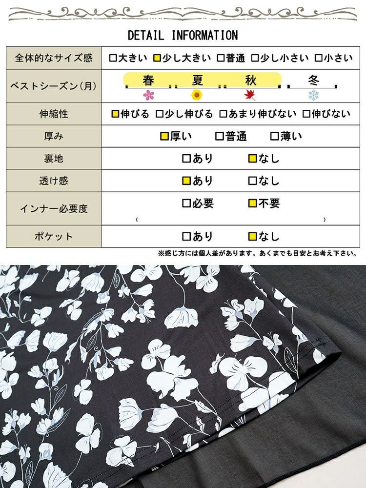 大きいサイズ レディース レイヤード風花柄ワンピース　goldy-1436